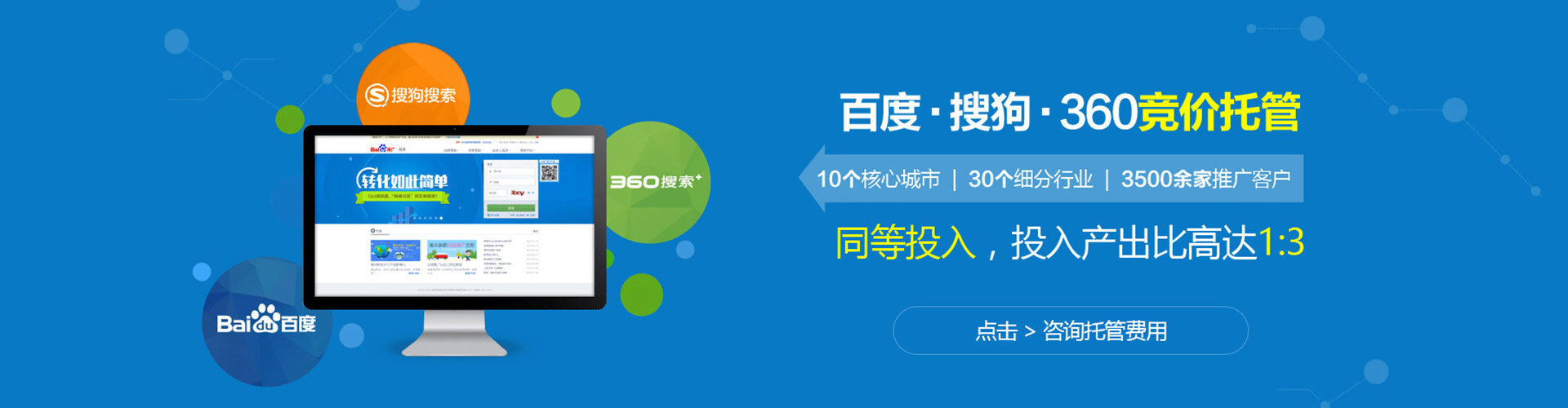 那玛夏sem竞价